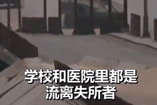 名宿格拉齐亚尼：基耶利尼的继承人？不，加蒂更像巴尔扎利